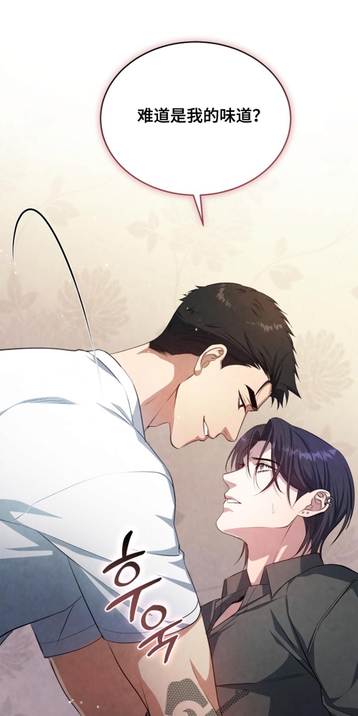 相克五行漫画,第29章：我说错了吗3图