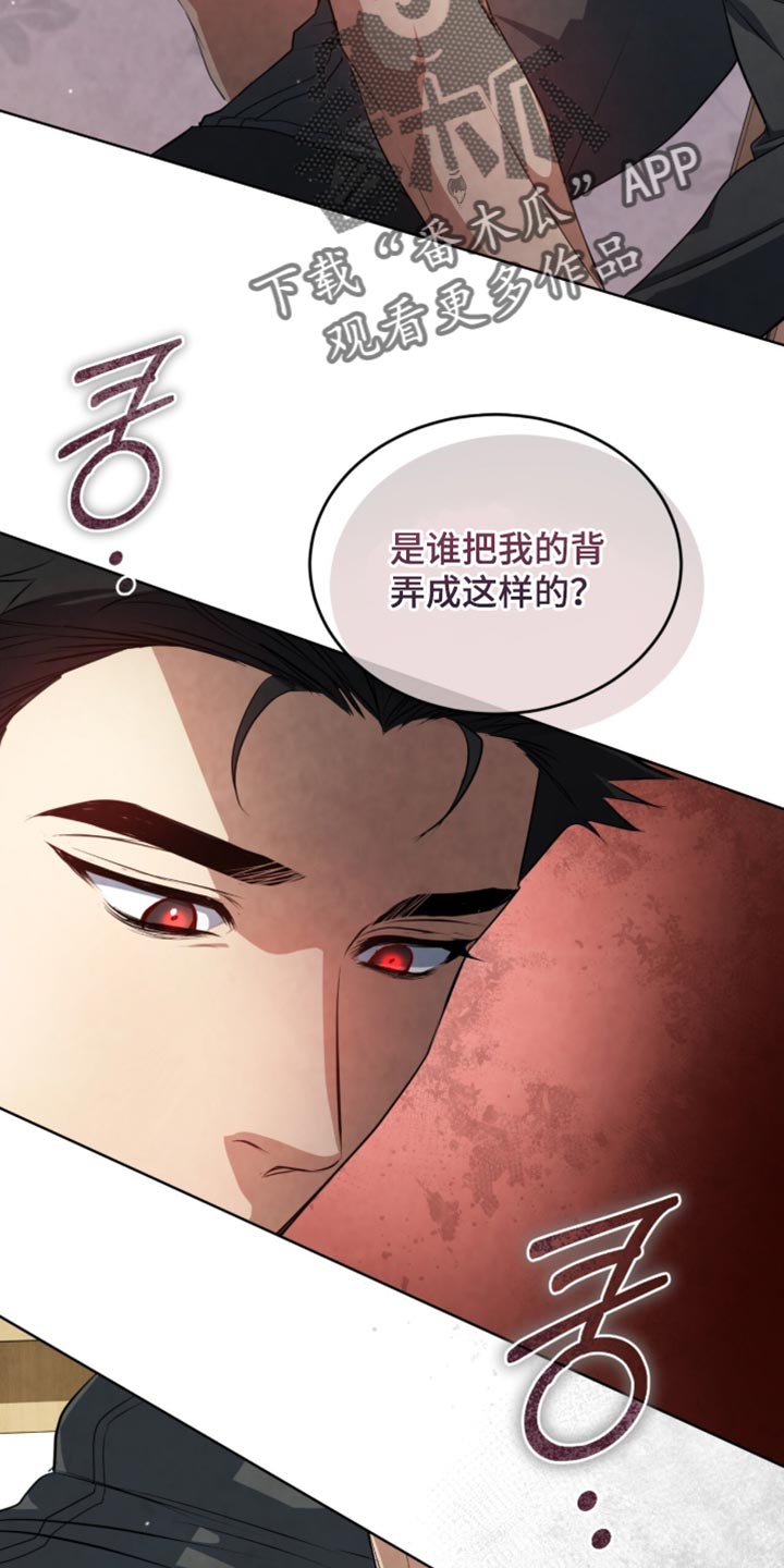相克五行漫画,第29章：我说错了吗4图