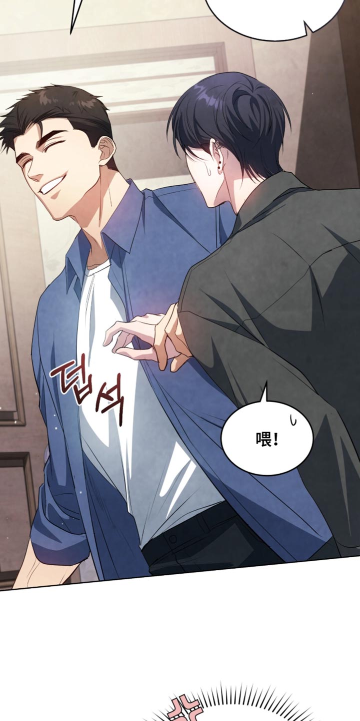 相克五行漫画,第29章：我说错了吗1图