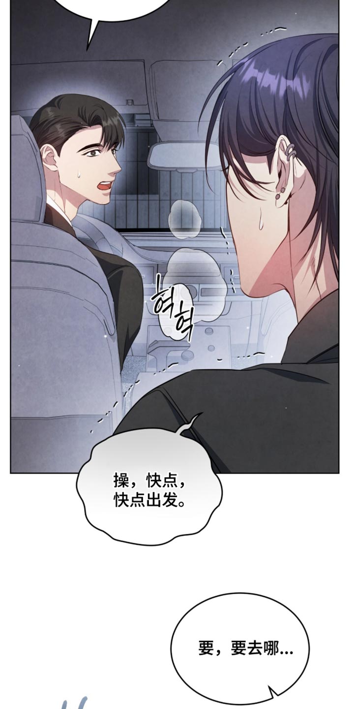 相克陷阱漫画人物关系漫画,第32章：摆脱4图