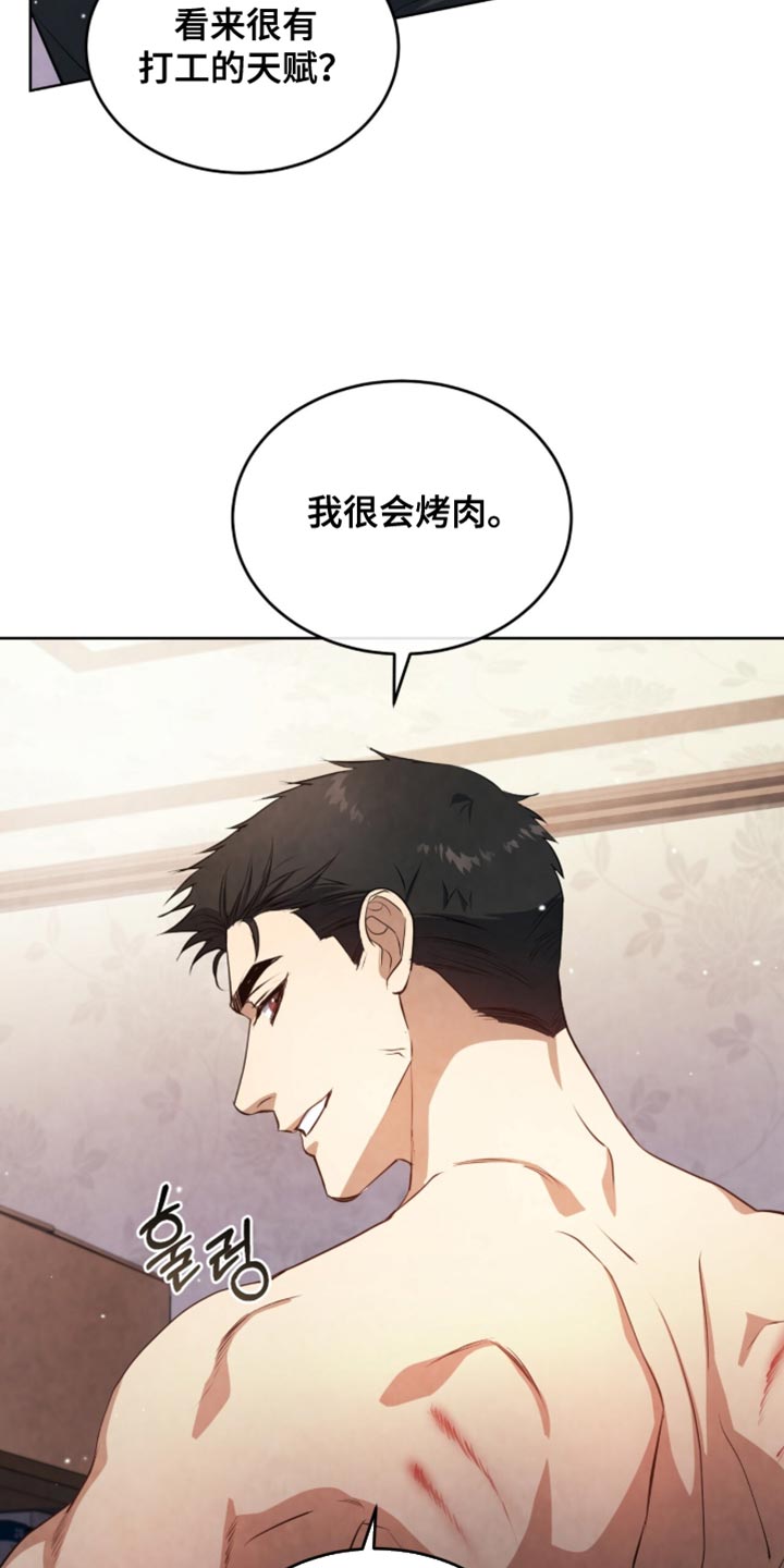 相克五行漫画,第29章：我说错了吗3图