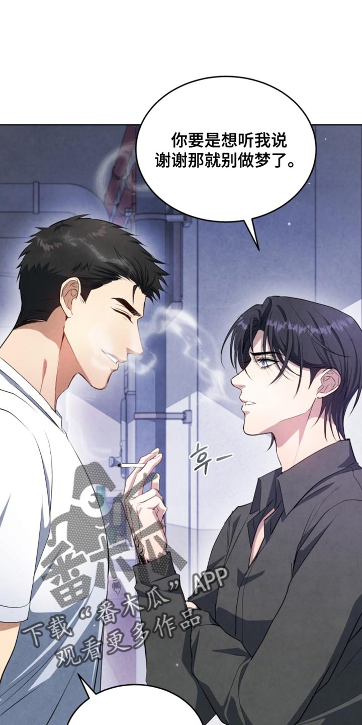 相克陷阱第一话漫画,第31章：看来是很满意我1图