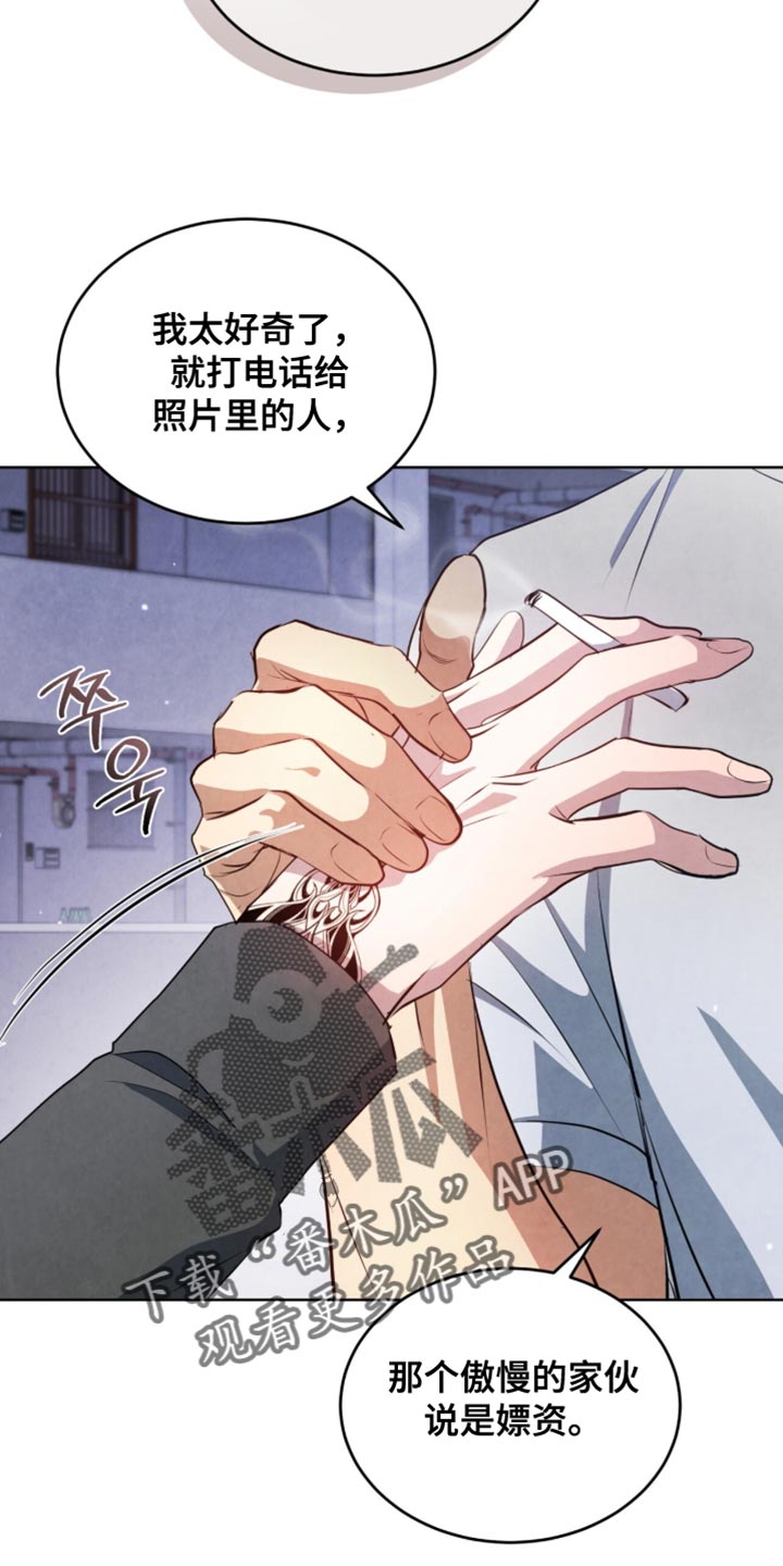 相克陷阱第一话漫画,第31章：看来是很满意我4图