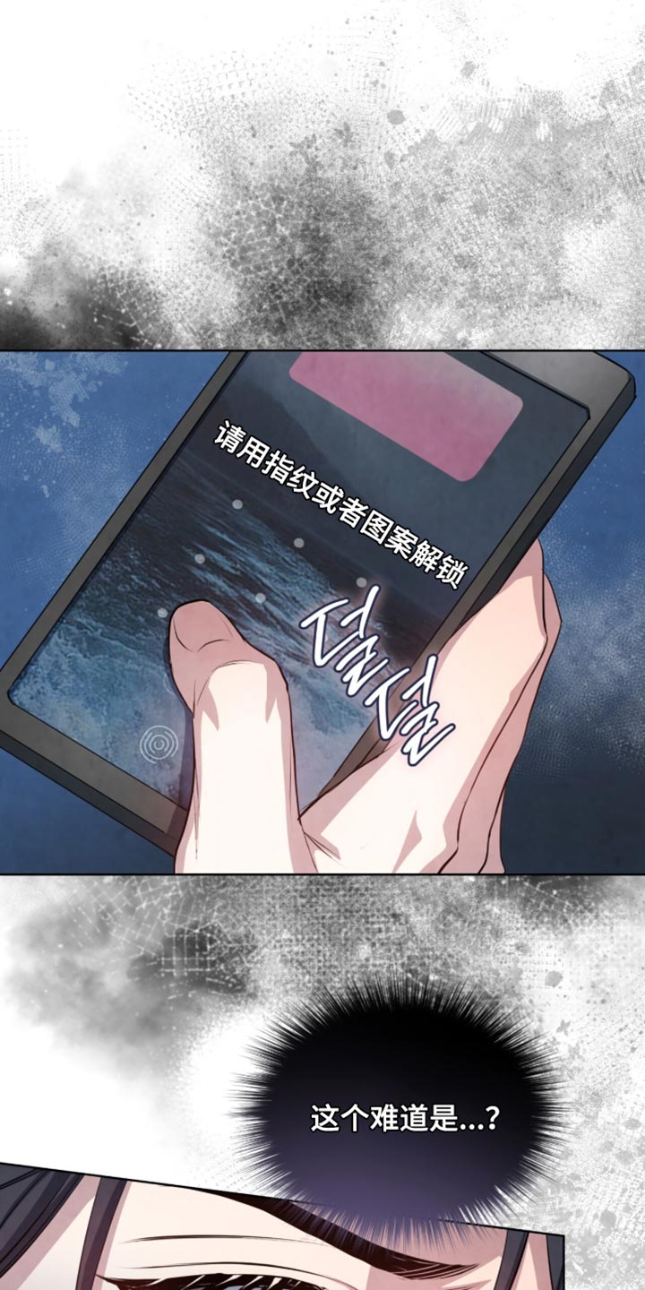 相克陷阱漫画人物关系漫画,第30章：要有礼貌点1图