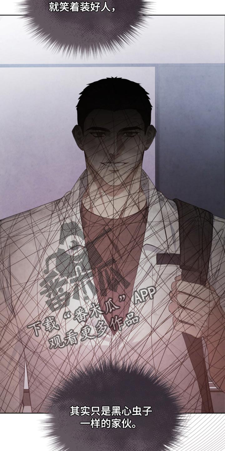 相克陷阱第一话漫画,第31章：看来是很满意我5图