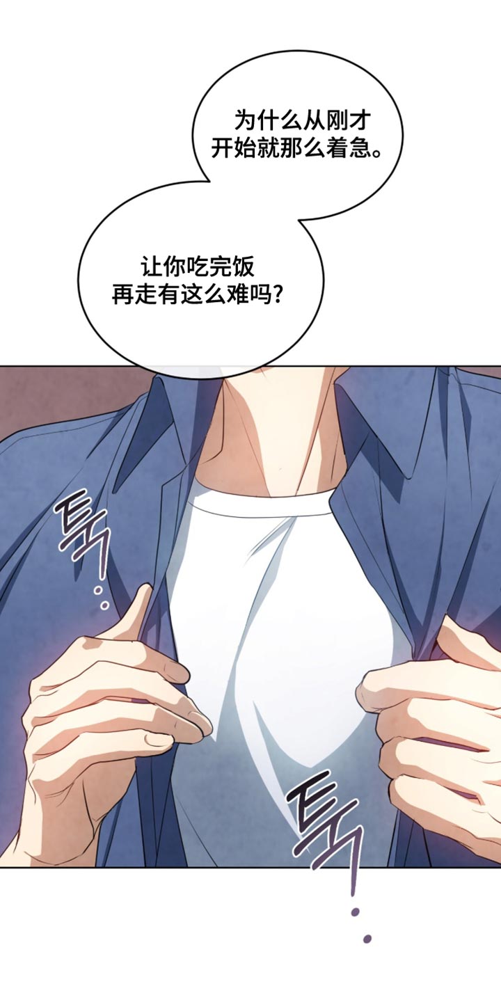 相克五行漫画,第29章：我说错了吗5图