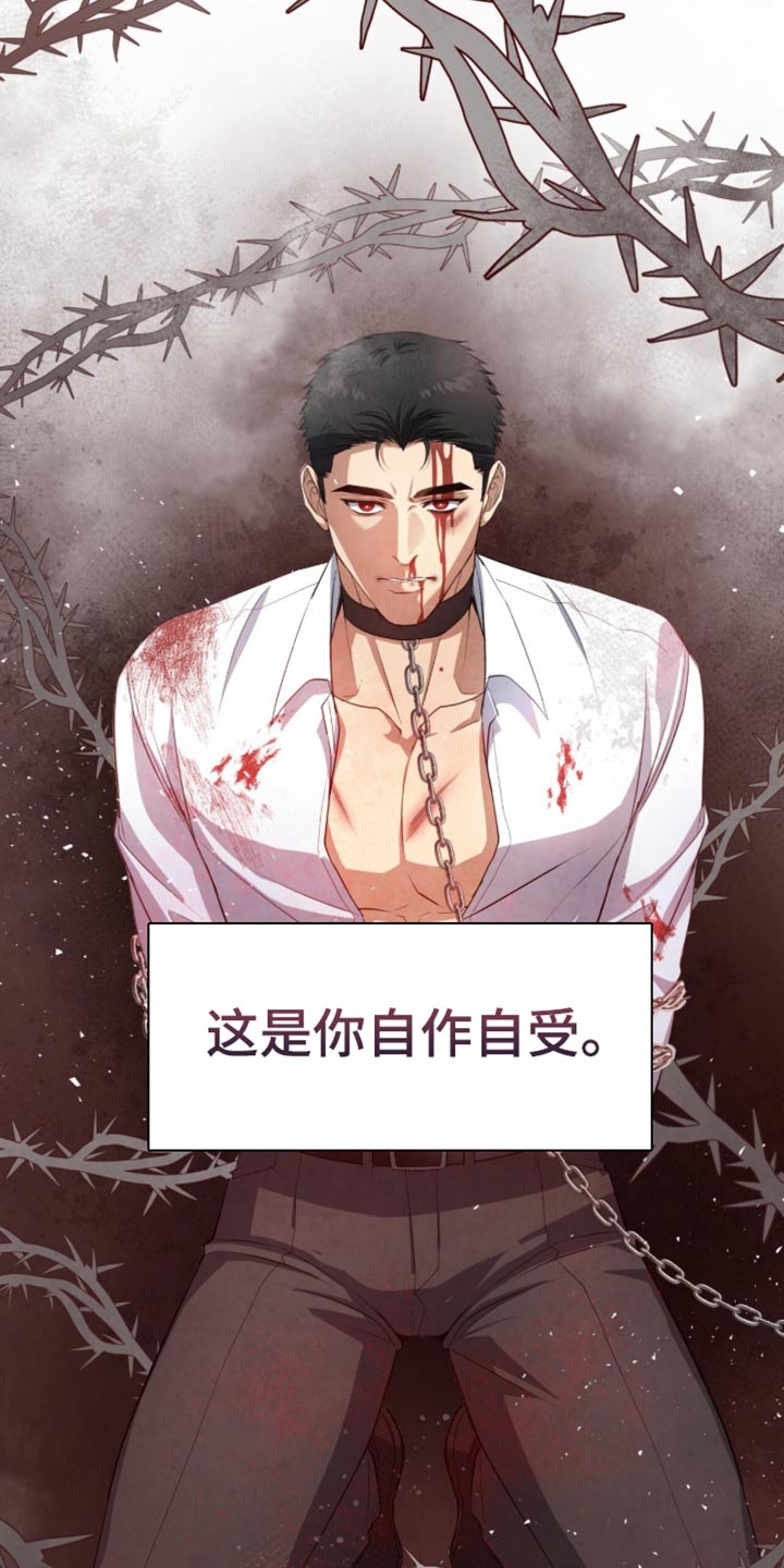 相克陷阱第一话漫画,第31章：看来是很满意我5图