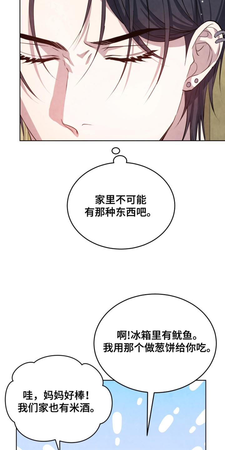 相克五行漫画,第29章：我说错了吗4图