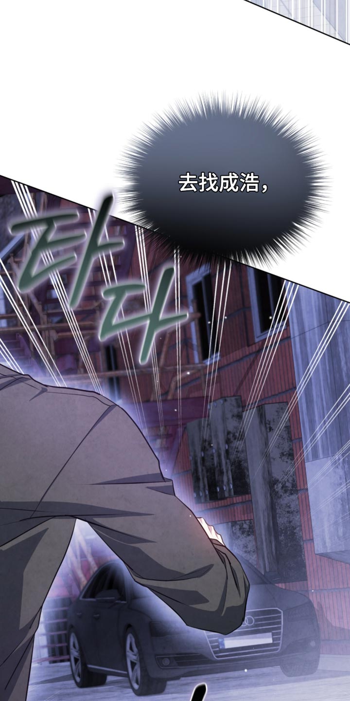 相克陷阱漫画人物关系漫画,第32章：摆脱1图