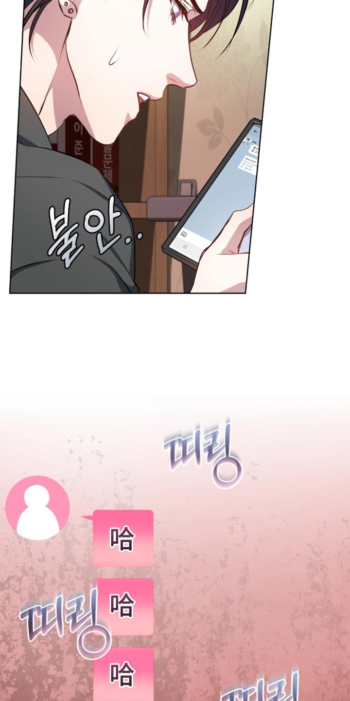 相克陷阱漫画人物关系漫画,第30章：要有礼貌点4图