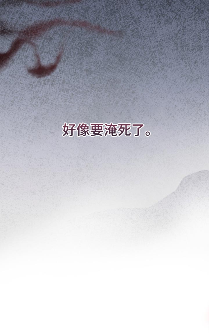 相克陷阱漫画人物关系漫画,第32章：摆脱5图