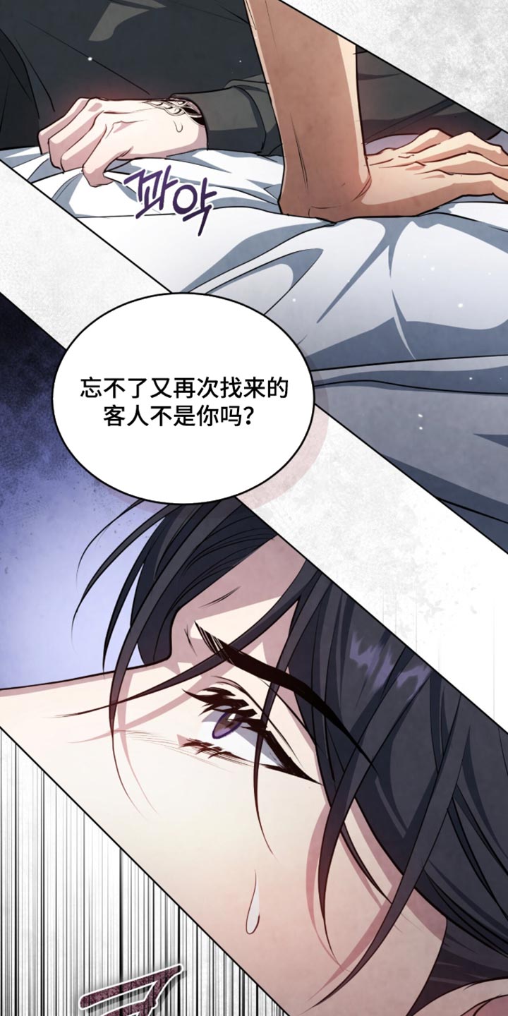 相克五行漫画,第29章：我说错了吗5图