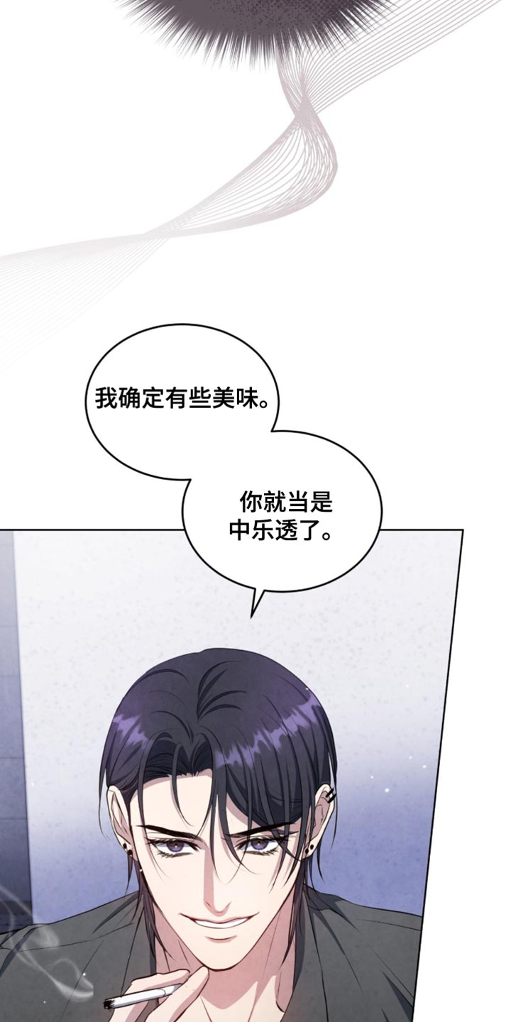 相克陷阱第一话漫画,第31章：看来是很满意我1图