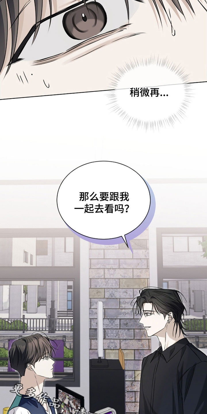 便利店赚钱吗漫画,第22章：把握机会4图