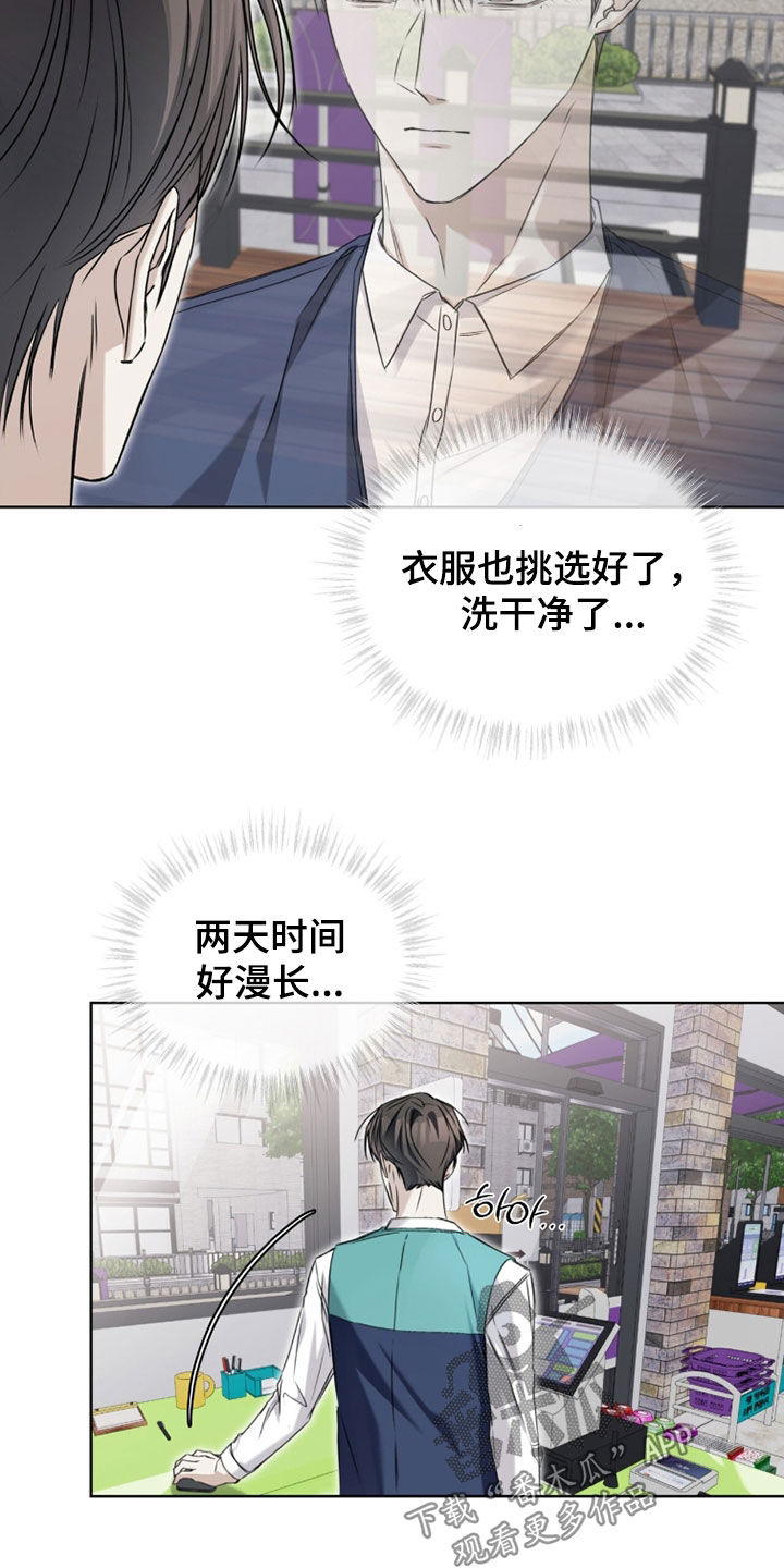 便利店流水4000能赚多少漫画,第23章：清醒一点4图