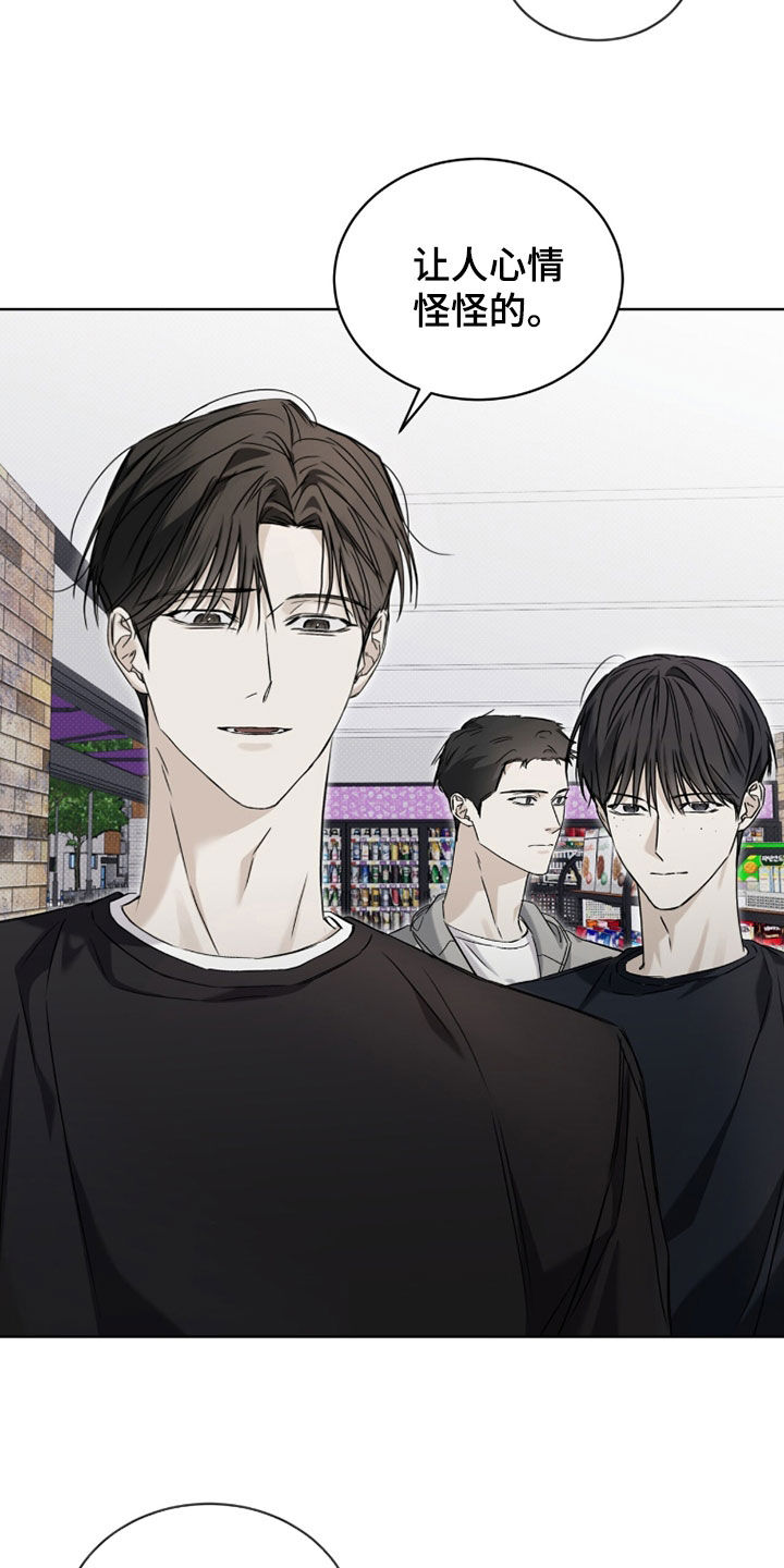 便利店加盟哪个品牌好漫画,第23章：清醒一点2图