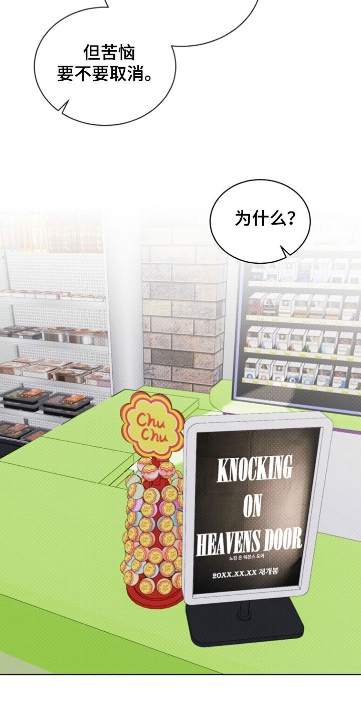 便利店赚钱吗漫画,第22章：把握机会4图