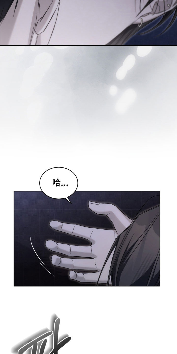 便利店流星漫画,第27章：吓到你了吧1图