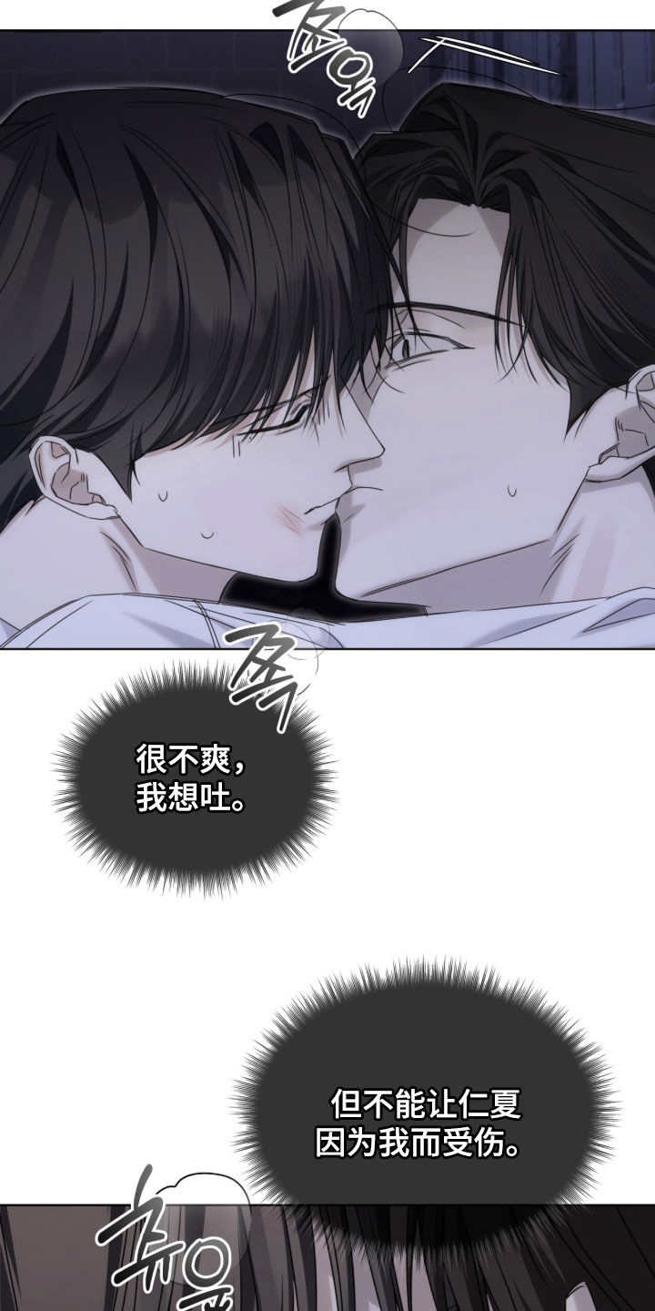 便利店流星漫画,第27章：吓到你了吧4图