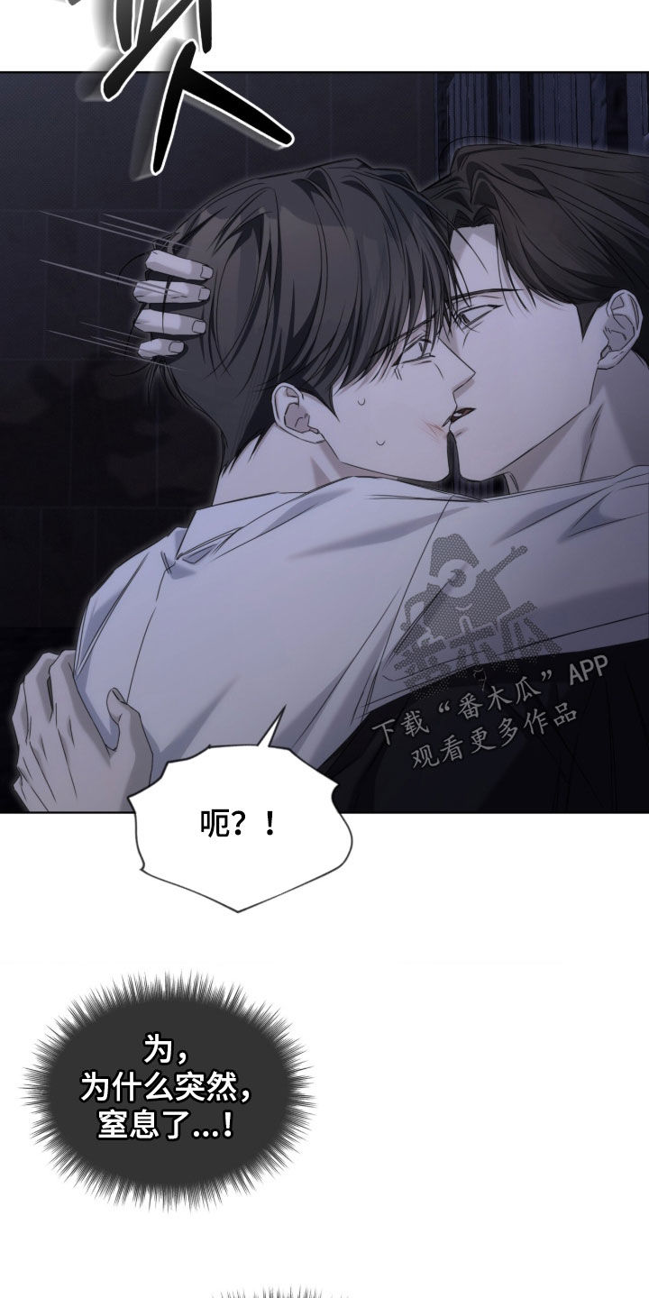 便利店流星漫画,第27章：吓到你了吧2图