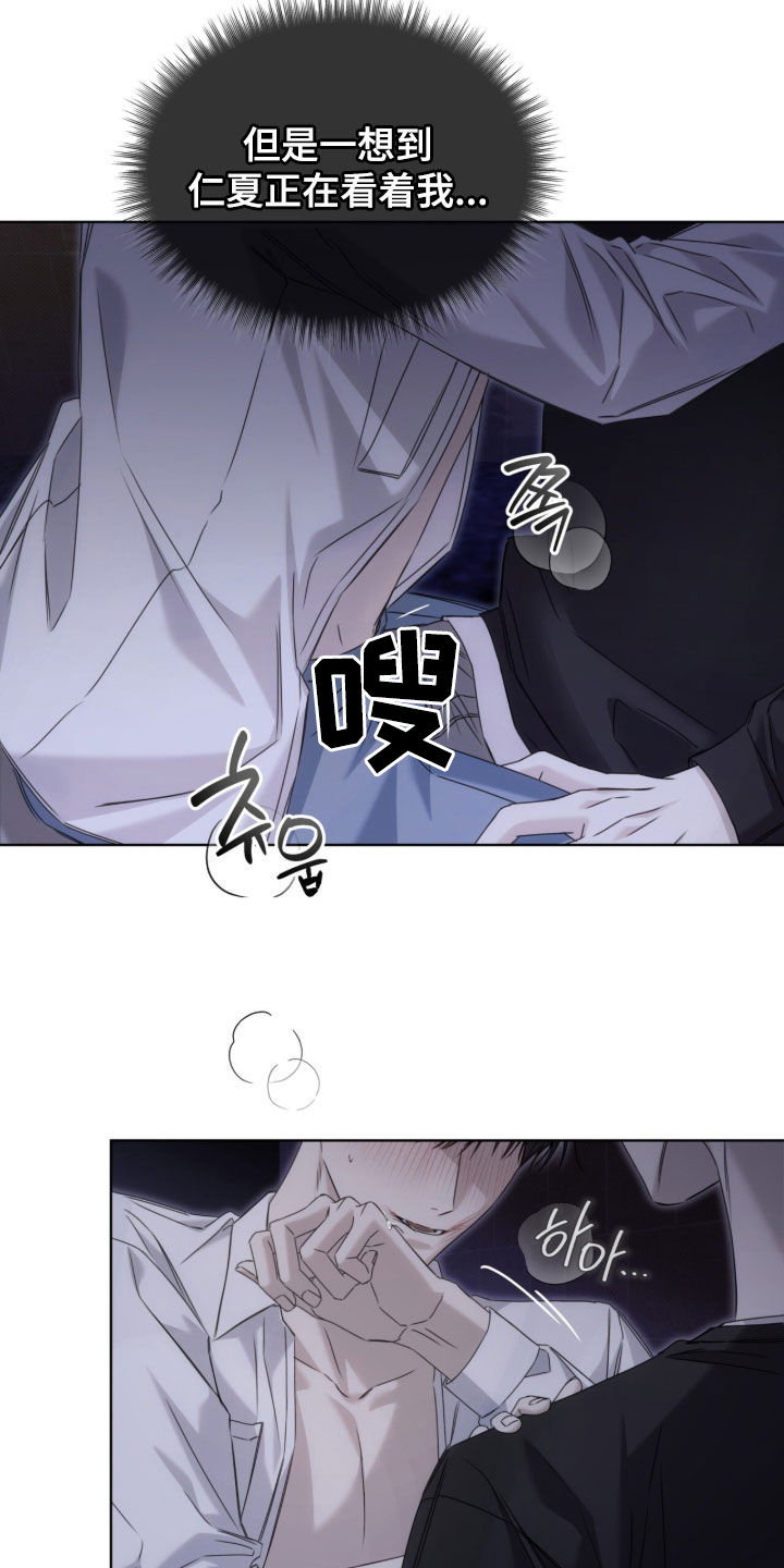 便利店流星漫画,第27章：吓到你了吧3图