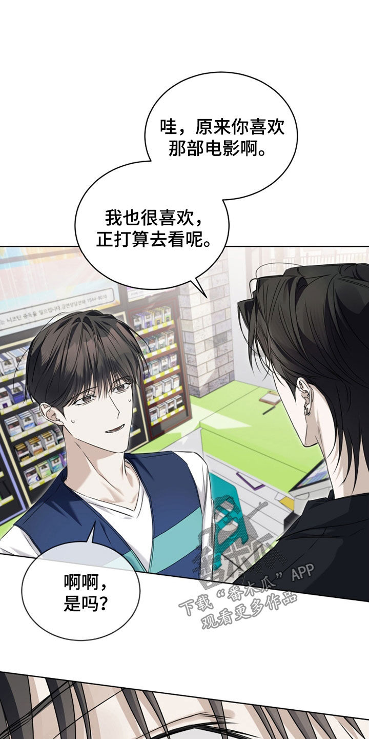 便利店赚钱吗漫画,第22章：把握机会3图
