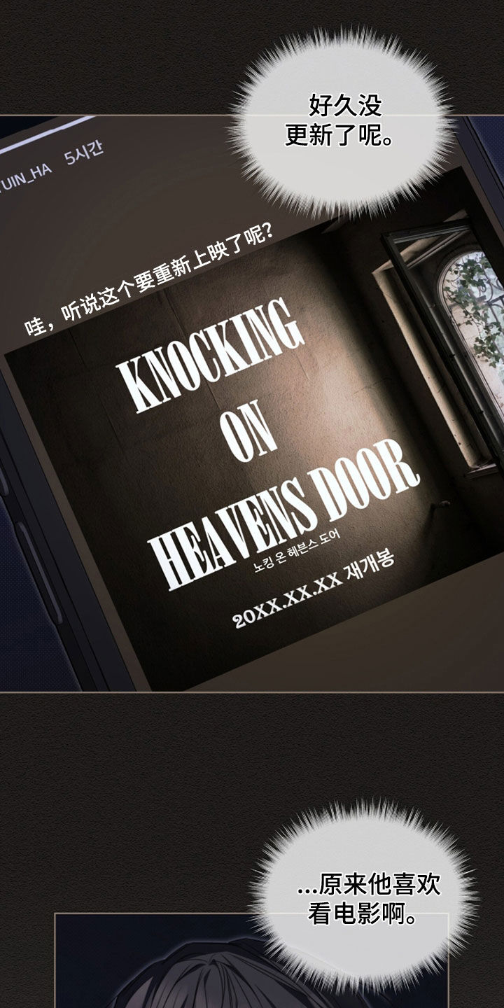 便利店赚钱吗漫画,第22章：把握机会2图