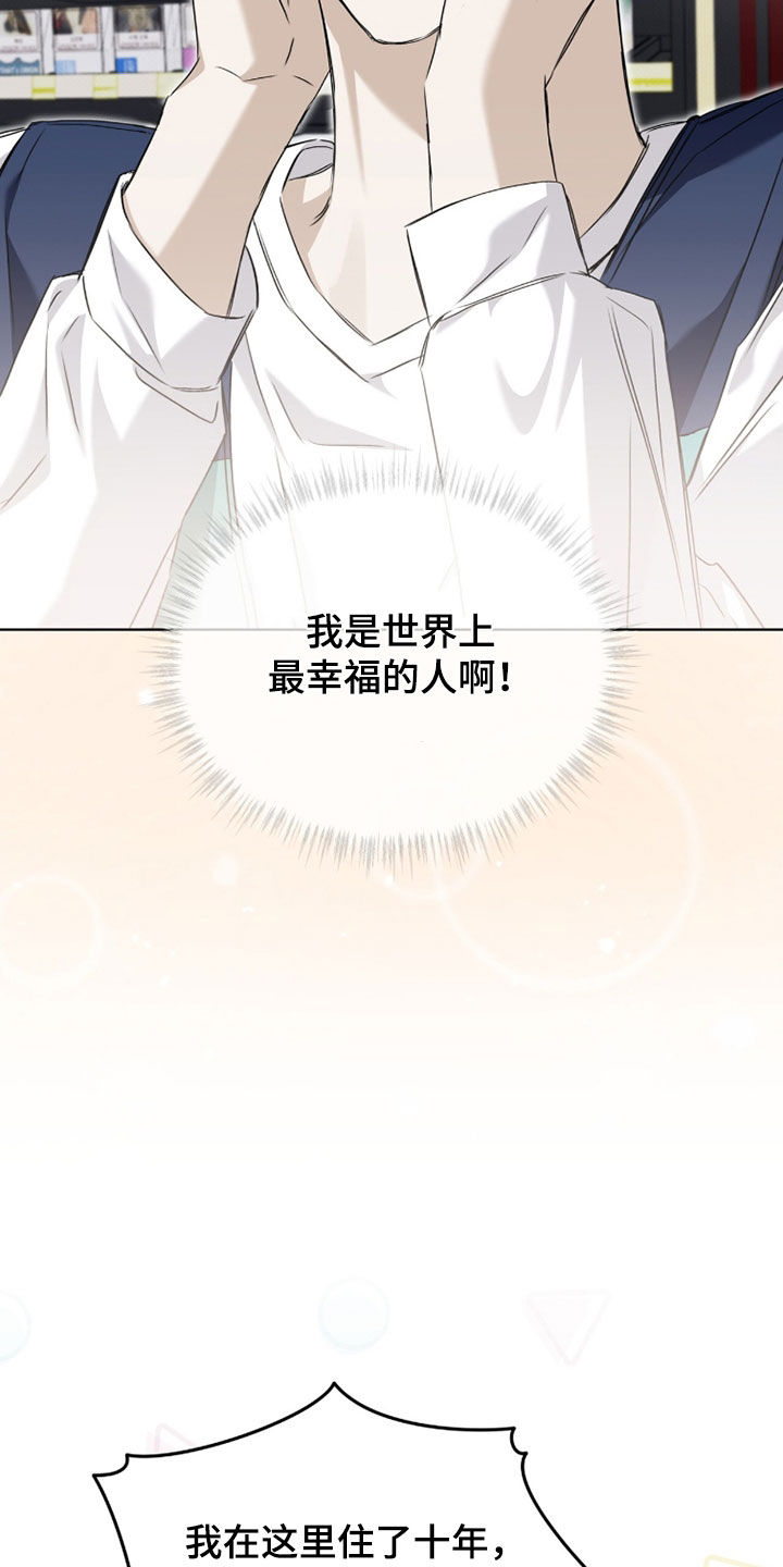 便利店流水4000能赚多少漫画,第23章：清醒一点4图