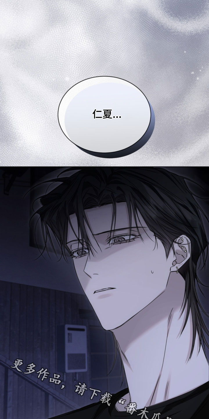 便利店流星漫画,第27章：吓到你了吧5图