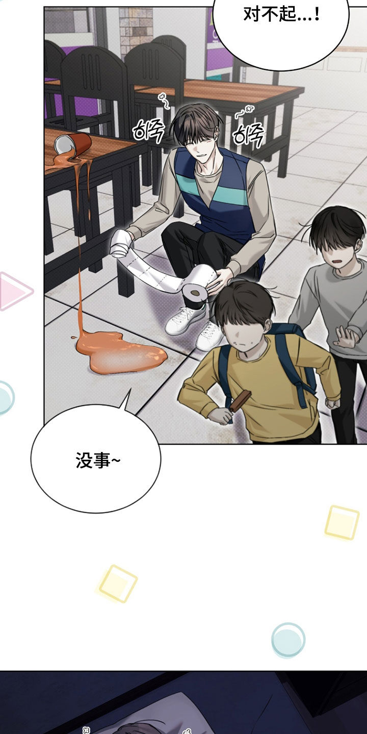 便利店流水4000能赚多少漫画,第23章：清醒一点1图
