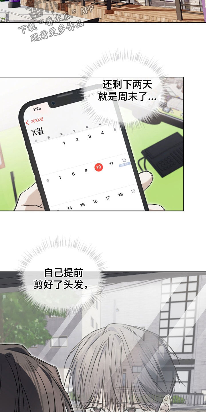便利店流水4000能赚多少漫画,第23章：清醒一点3图