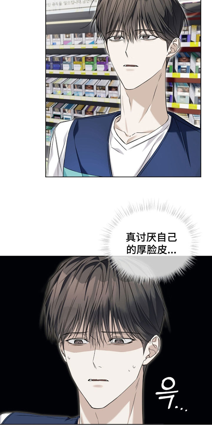 便利店赚钱吗漫画,第22章：把握机会2图