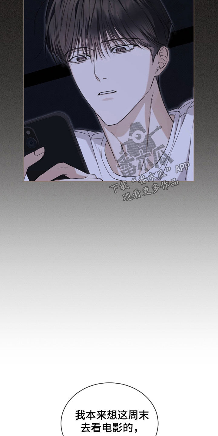 便利店赚钱吗漫画,第22章：把握机会3图