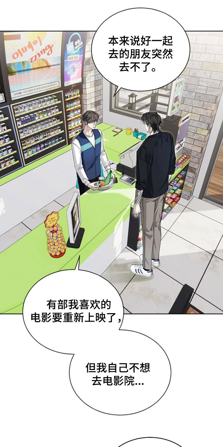 便利店赚钱吗漫画,第22章：把握机会5图