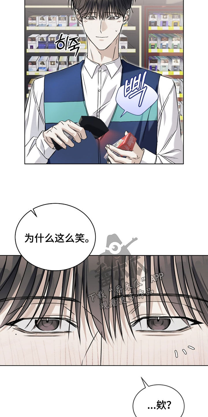 便利店加盟哪个品牌好漫画,第23章：清醒一点1图