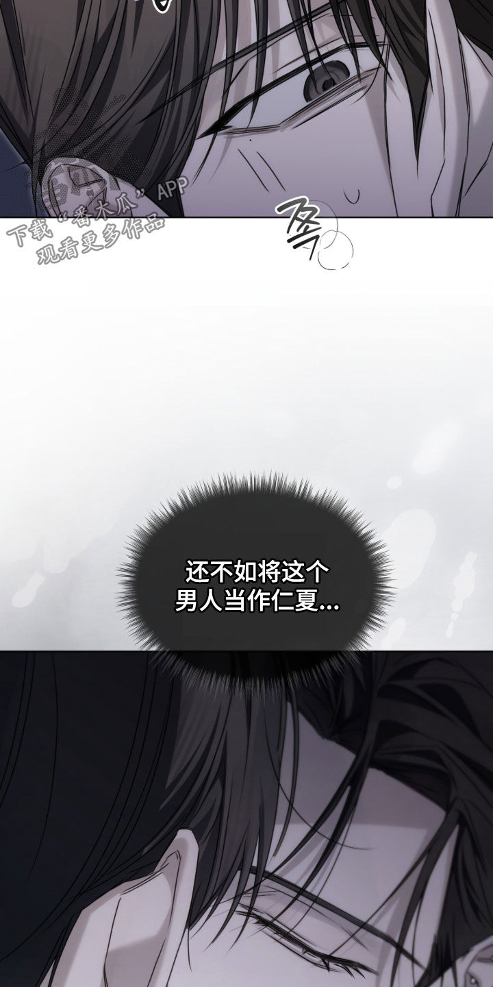 便利店流星漫画,第27章：吓到你了吧5图