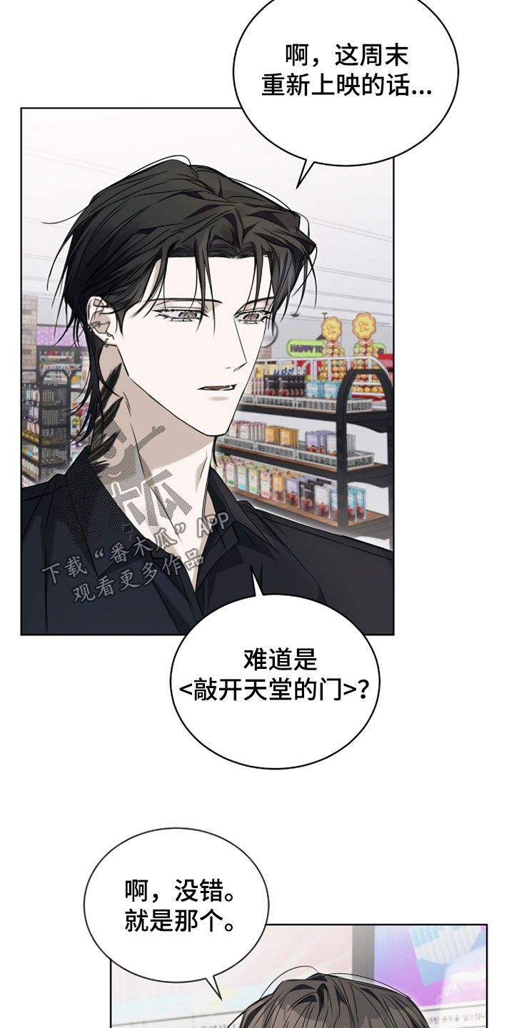 便利店赚钱吗漫画,第22章：把握机会1图