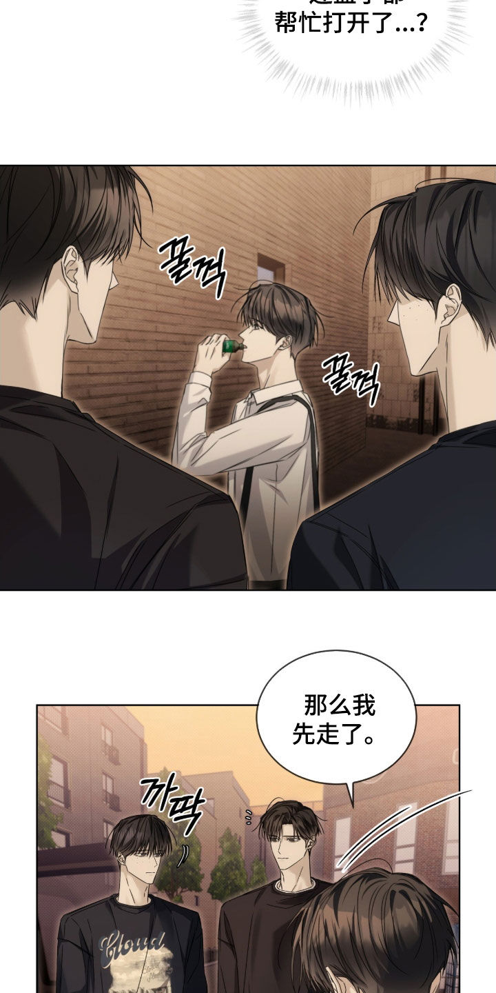 便利店加盟哪个品牌好漫画,第24章：毫无防备5图