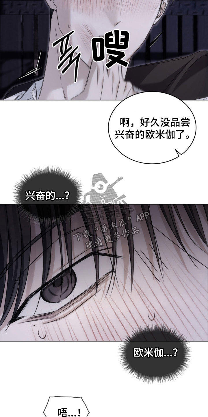 第26章：谁来帮帮我3