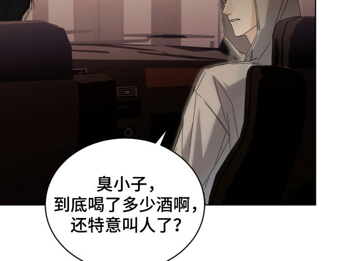 便利店加盟哪个品牌好漫画,第24章：毫无防备1图