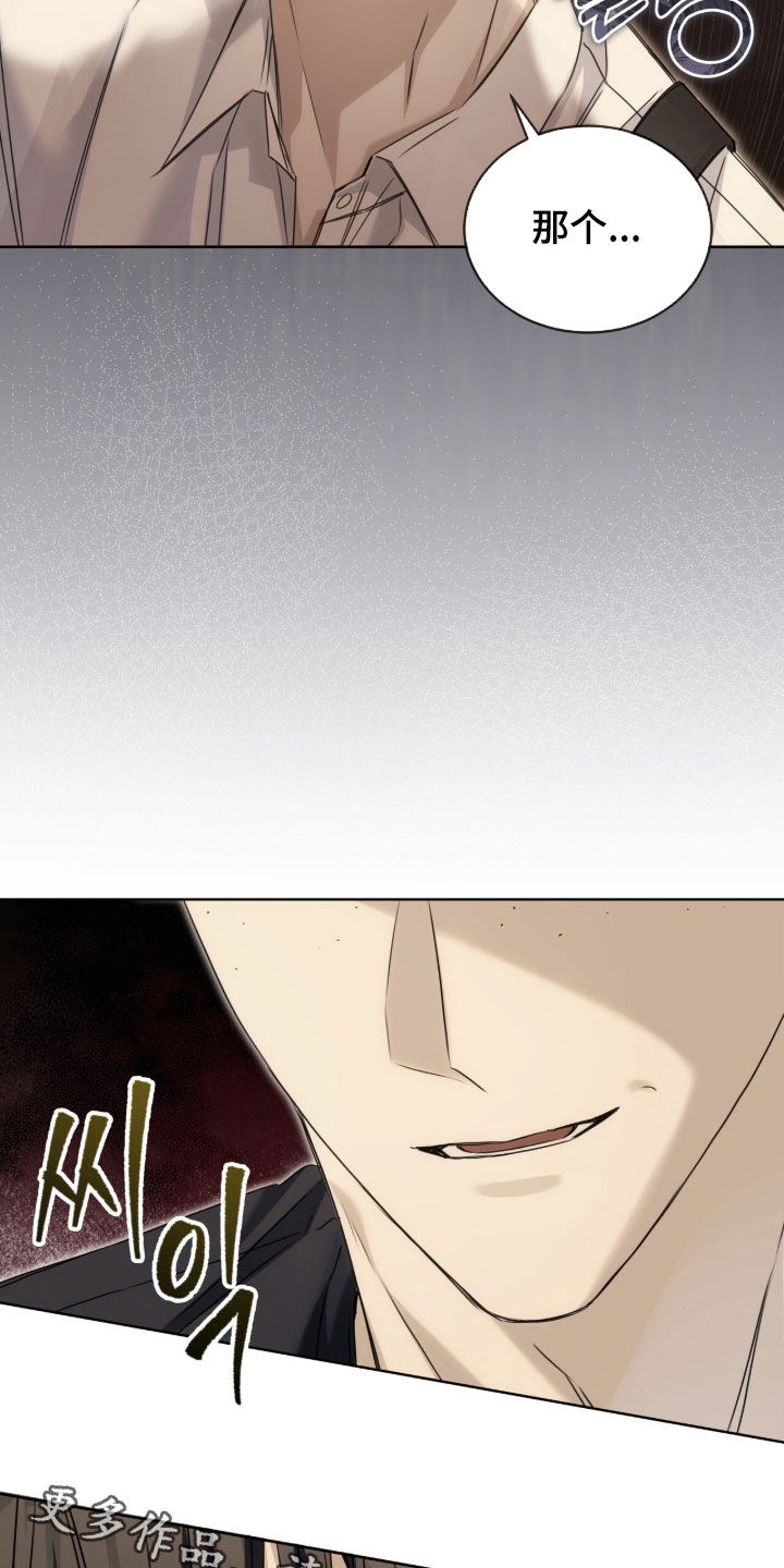 便利店加盟哪个品牌好漫画,第24章：毫无防备3图
