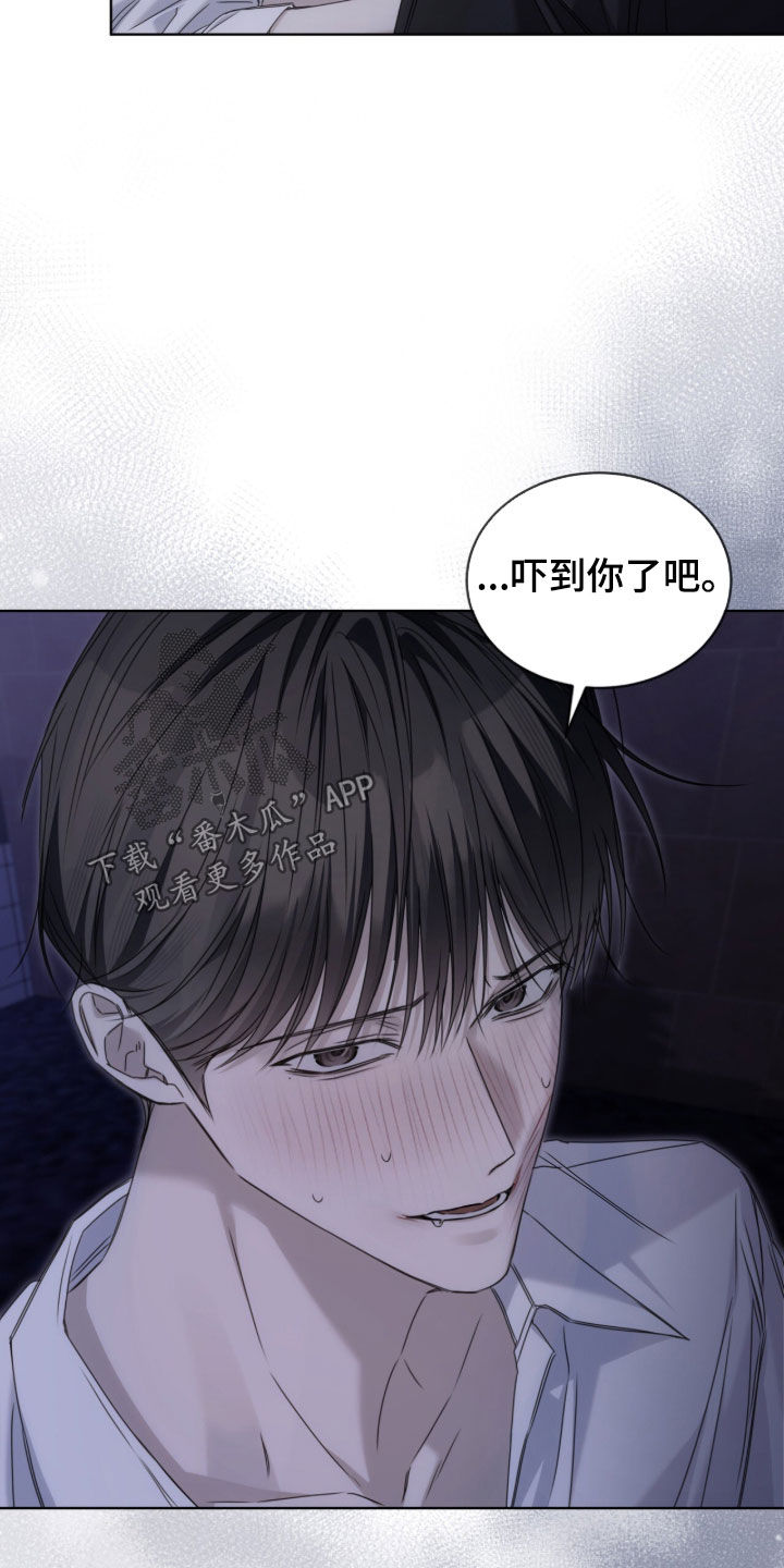 便利店流星漫画,第27章：吓到你了吧4图