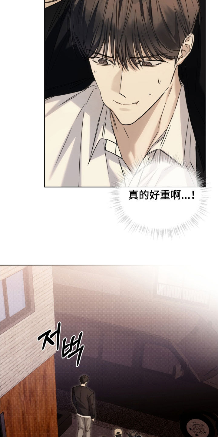 第24章：毫无防备3