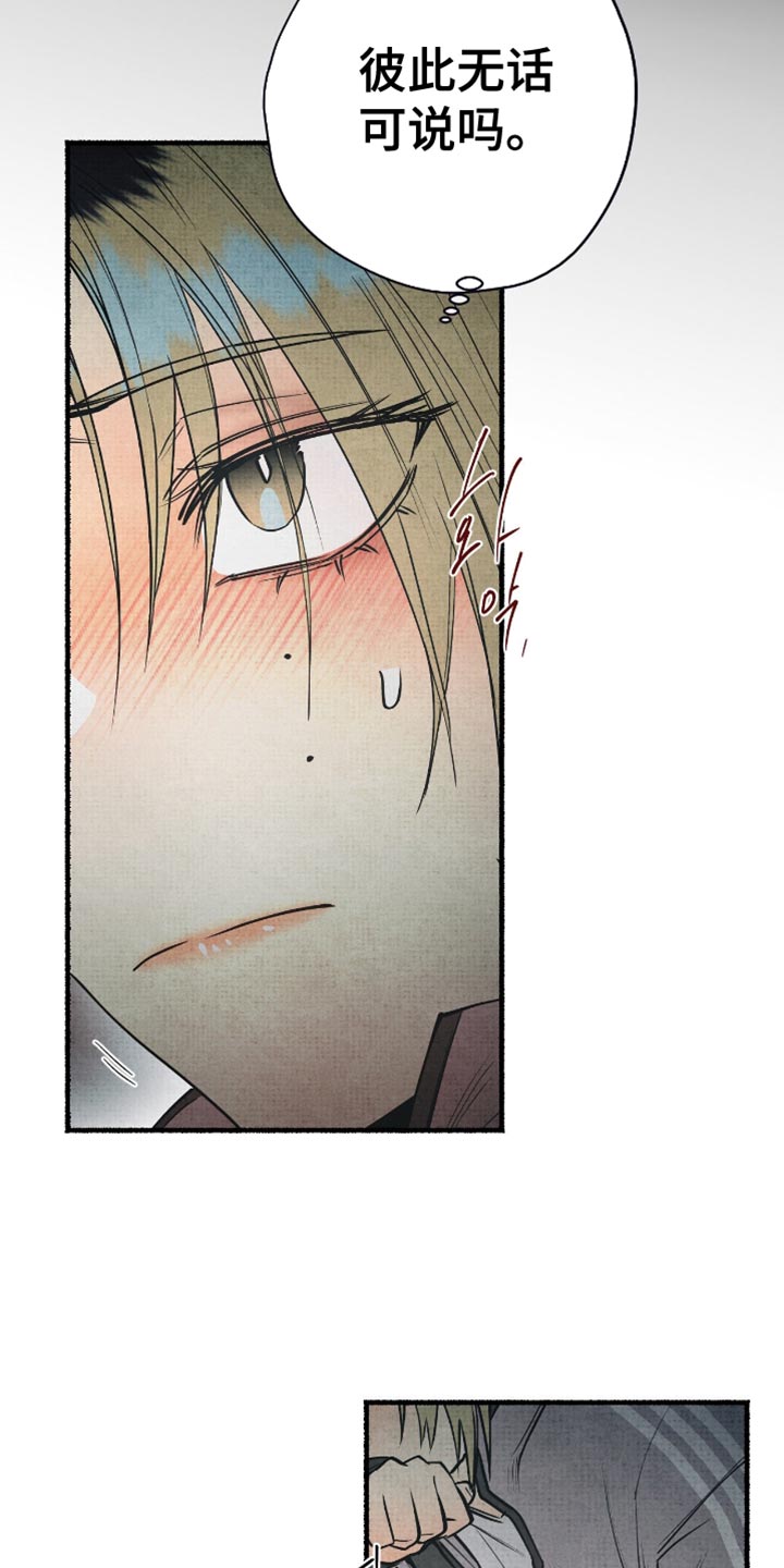 幽灵社招募中漫画,第24章：被气氛左右4图