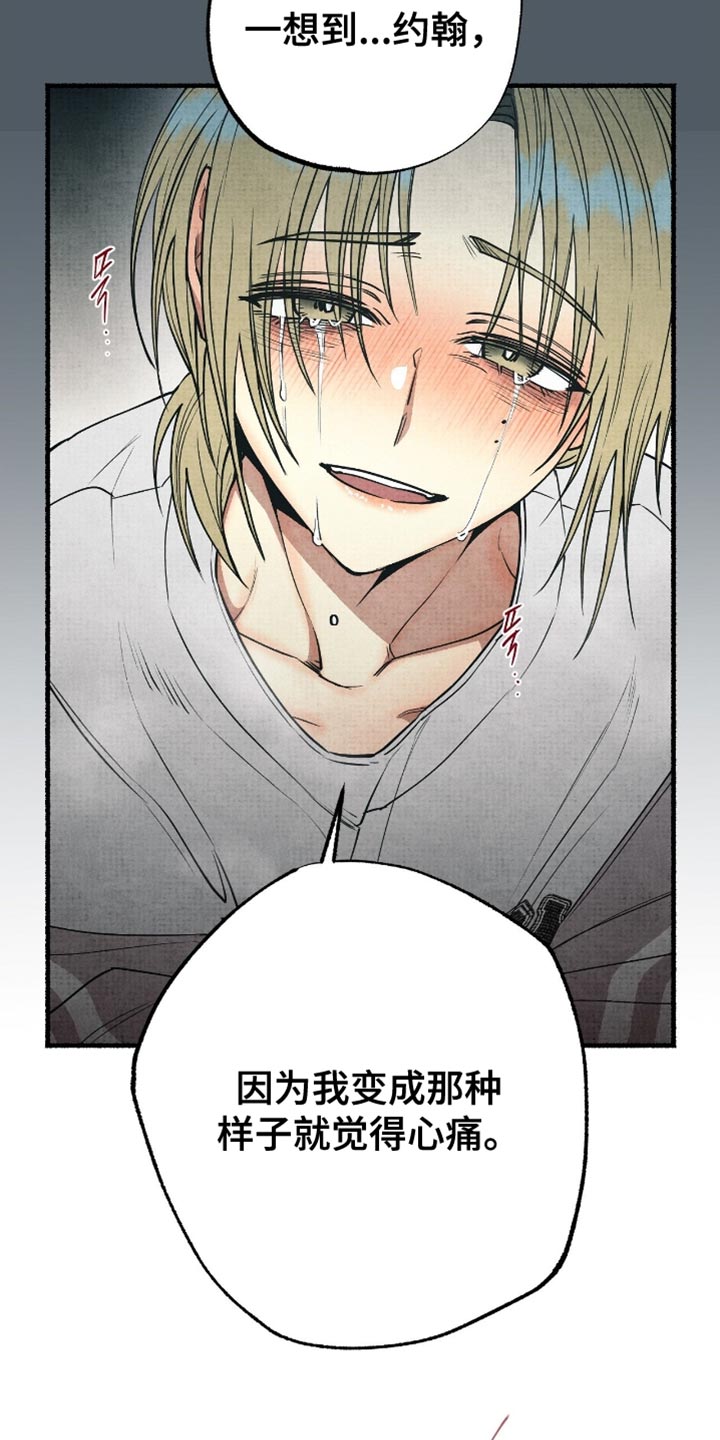 幽灵社招募中结局漫画,第23章：不再有那些想法1图