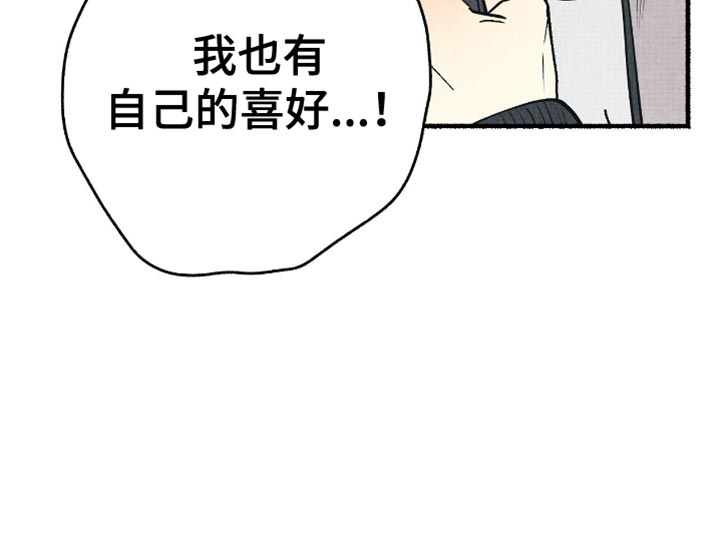 幽灵社团前传漫画,第24章：被气氛左右2图