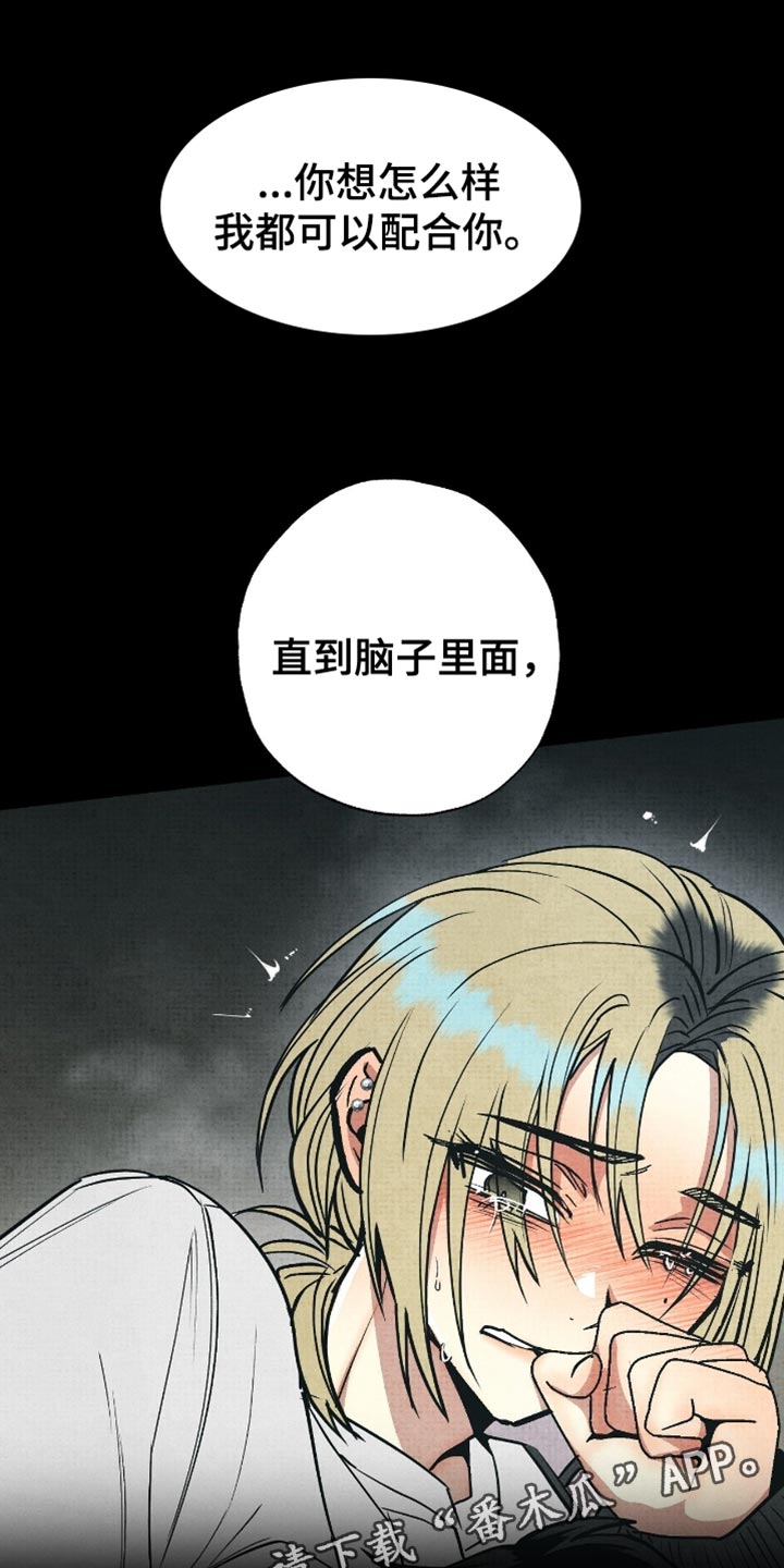 幽灵社招募中结局漫画,第23章：不再有那些想法5图