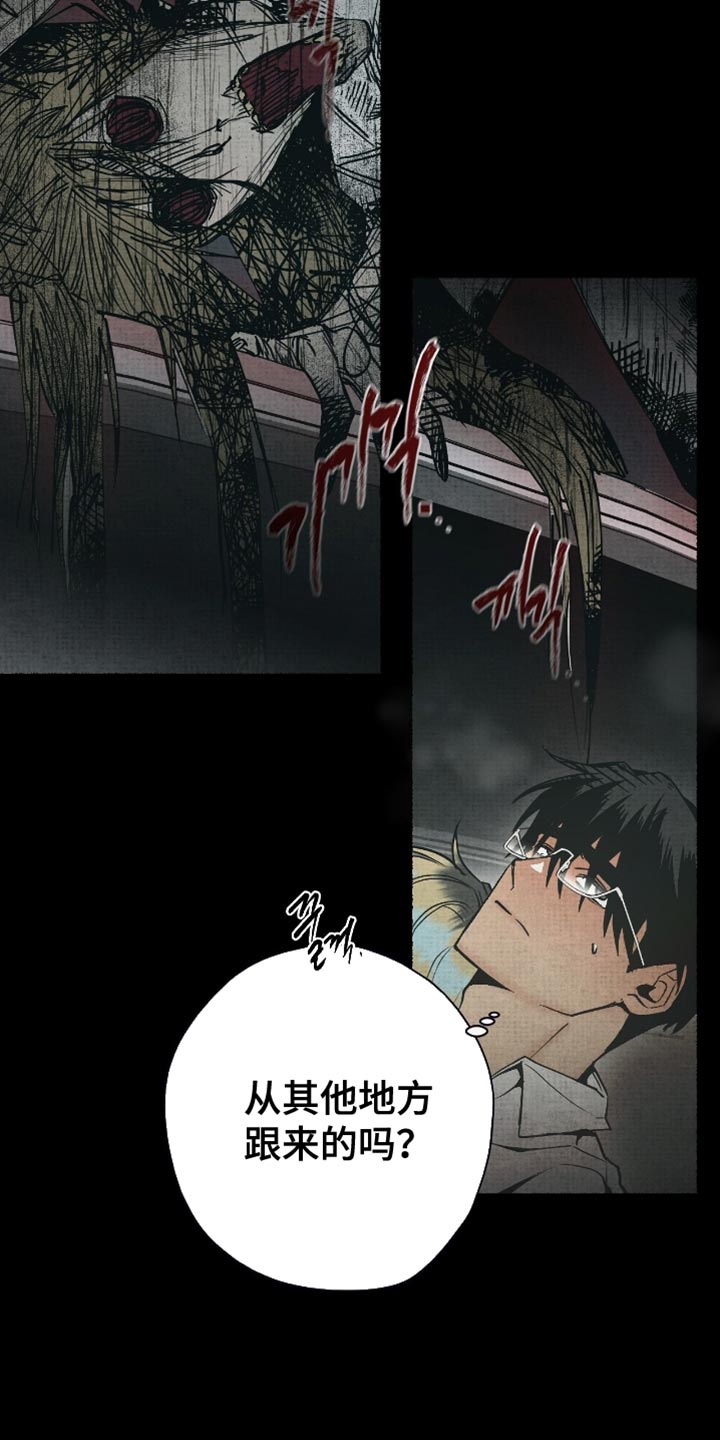 幽灵社招募中漫画,第22章：好碍眼3图