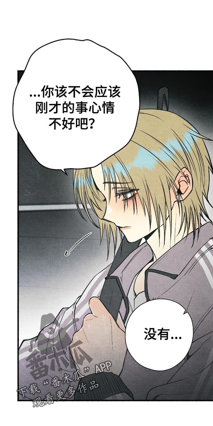 幽灵社团前传漫画,第24章：被气氛左右1图