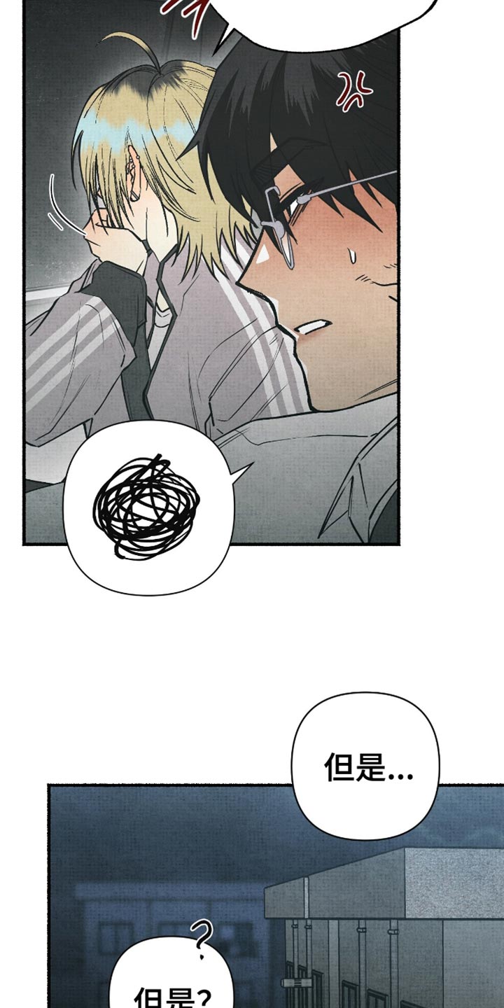 幽灵社团前传漫画,第24章：被气氛左右3图